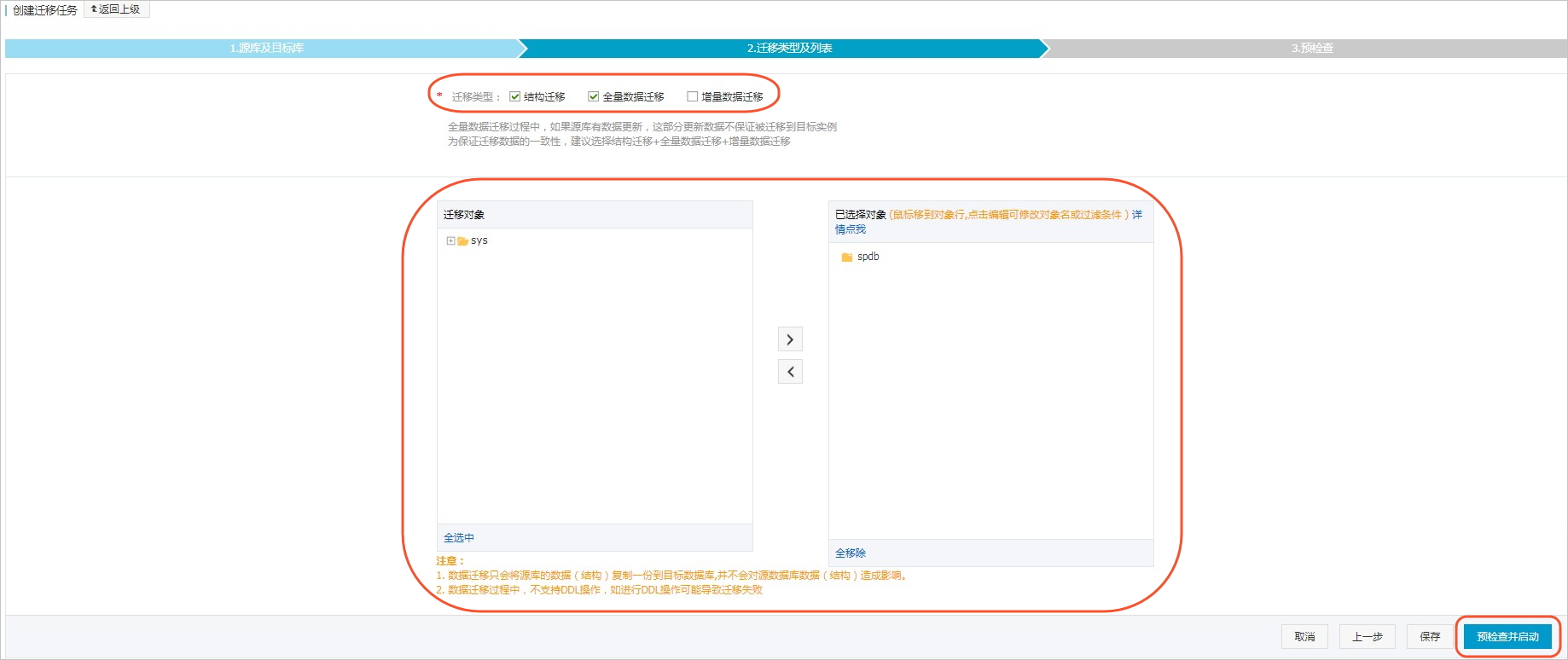 华为云MySQL数据库迁移到阿里云_从第三方云数据库迁移到RDS_数据迁移_RDS MySQL 数据库_云数据库 RDS 版 阿里云技术文档 第3张