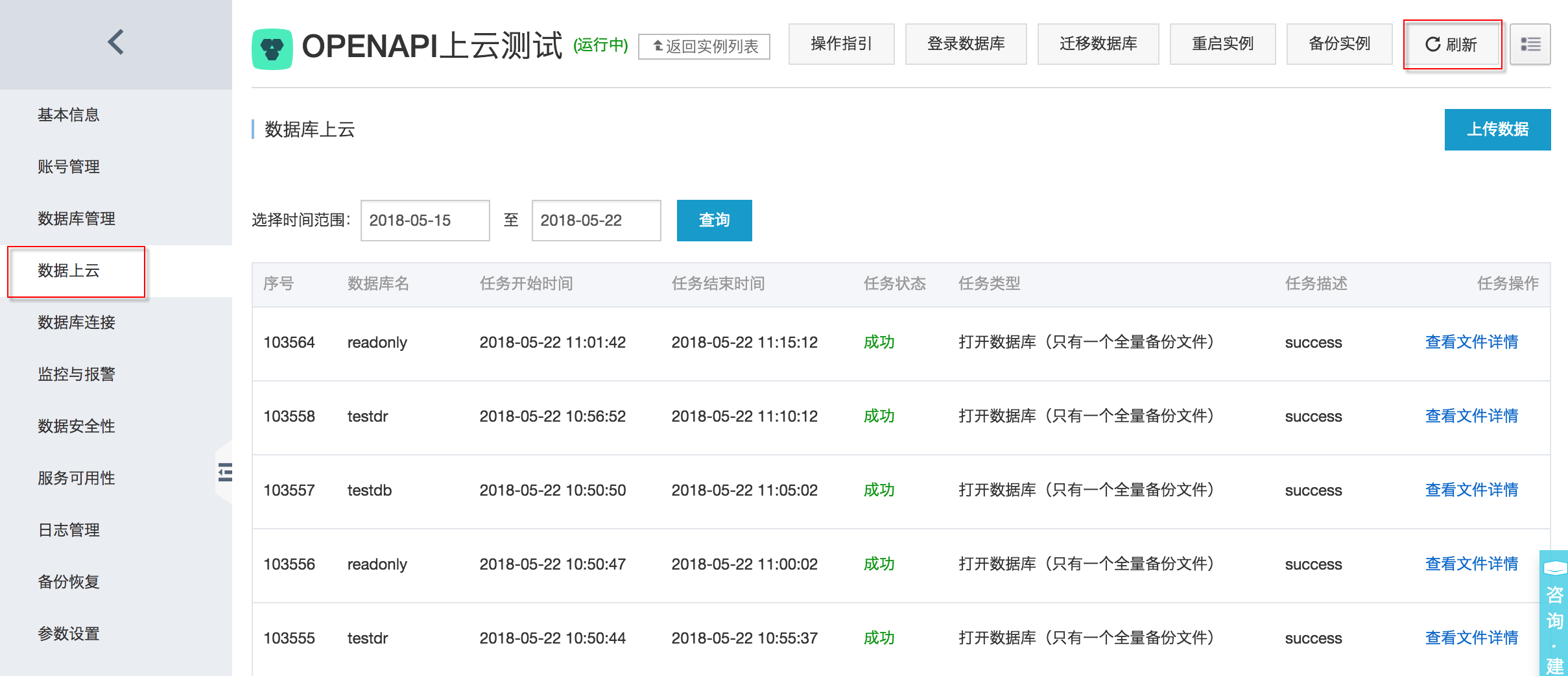 SQL Server实例级别数据库上云_从自建数据库迁移至RDS_数据迁移_RDS SQL Server 数据库_云数据库 RDS 版 阿里云技术文档 第7张