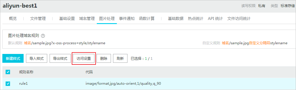 图片样式_图片处理指南_数据处理_对象存储 OSS 阿里云技术文档 第1张