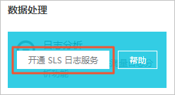 日志分析_日志管理_控制台用户指南_对象存储 OSS 阿里云技术文档 第1张