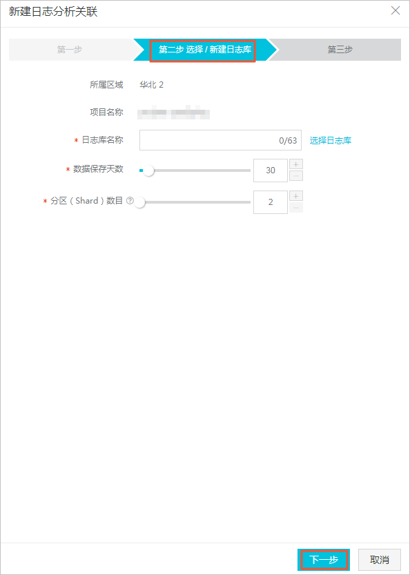 日志分析_日志管理_控制台用户指南_对象存储 OSS 阿里云技术文档 第9张