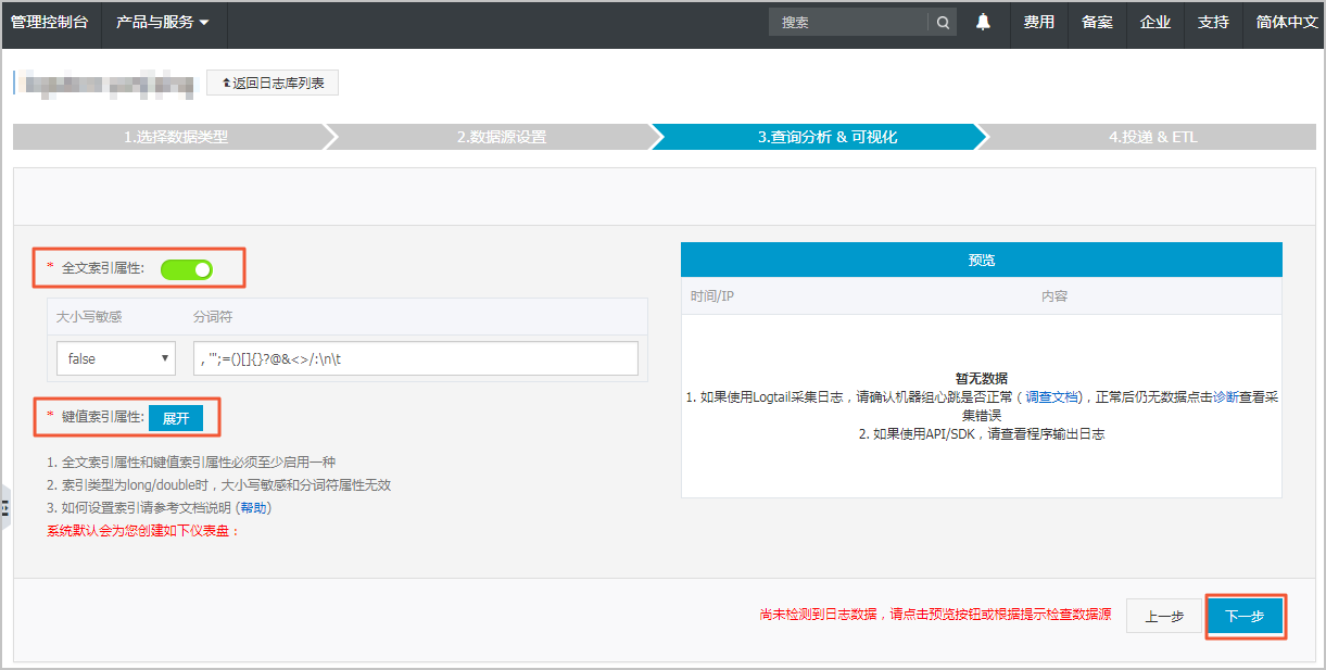 日志分析_日志管理_控制台用户指南_对象存储 OSS 阿里云技术文档 第12张