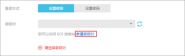 登录方式
