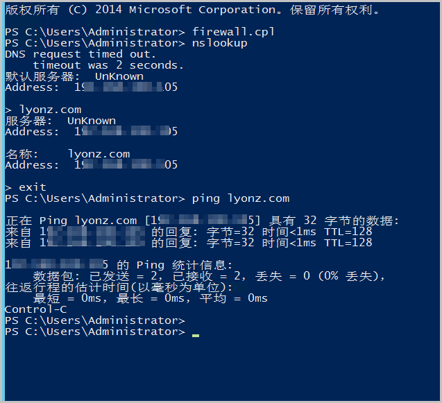 Windows Server 2012搭建AD域_实例配置_最佳实践_云服务器 ECS 阿里云技术文档 第23张