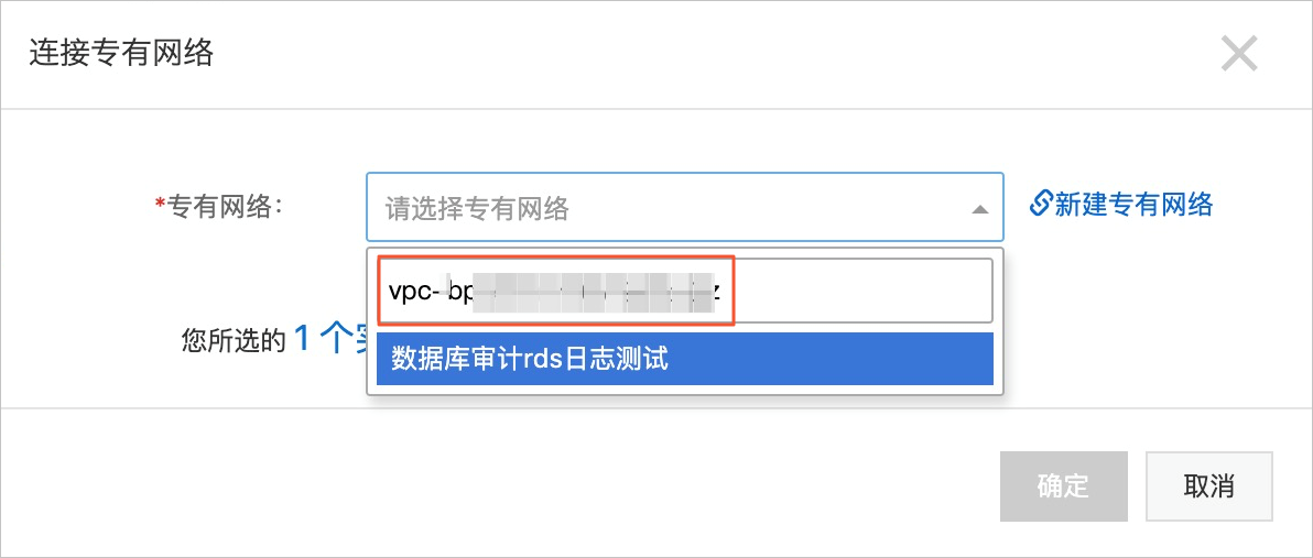 CLassicLink VPC实例ID