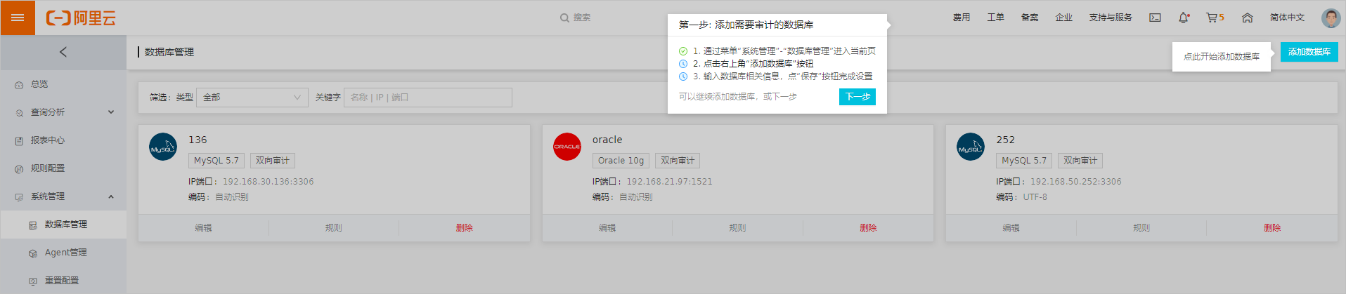 添加数据库