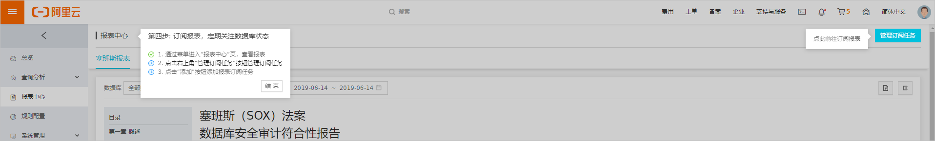 报表,订阅