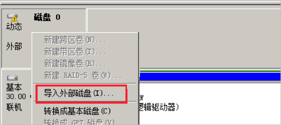 Windows实例中数据恢复_数据恢复_最佳实践_云服务器 ECS 阿里云技术文档 第2张