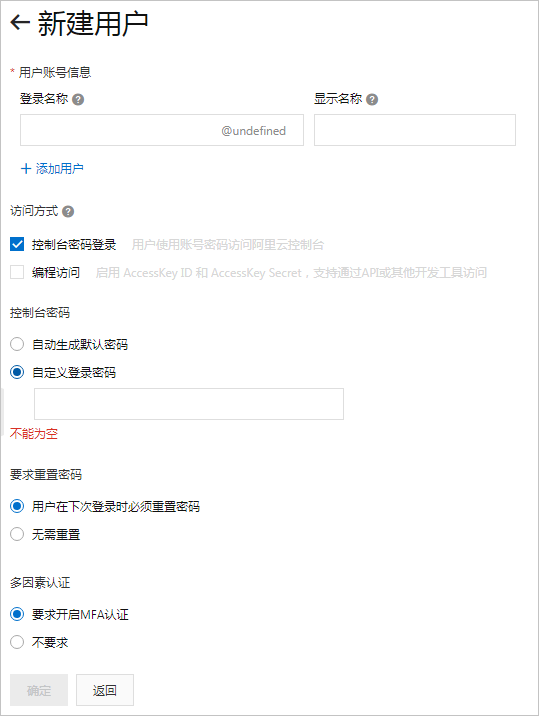 设置ram用户信息