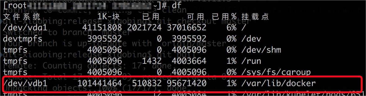 挂载数据盘