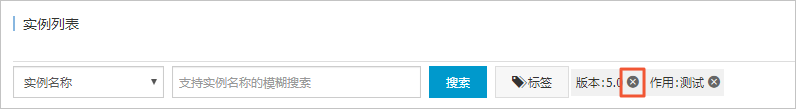 根据标签筛选实例_标签管理_用户指南_云数据库 Redis 版 阿里云技术文档 第2张