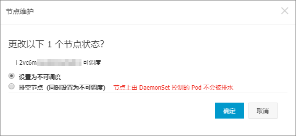 节点维护