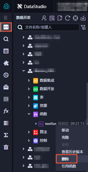 删除