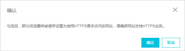支持https业务