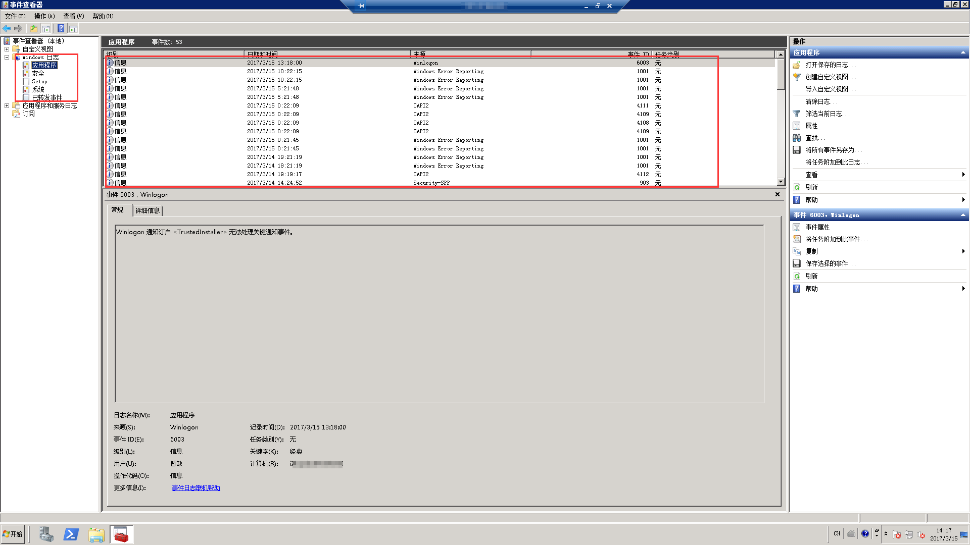 使用Windows实例的日志_安全_最佳实践_云服务器 ECS