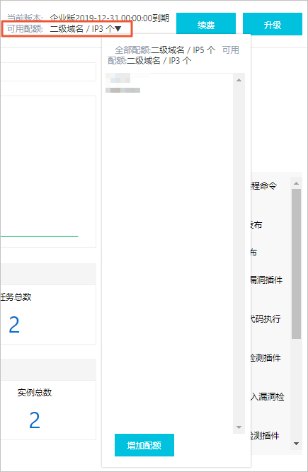查看配额