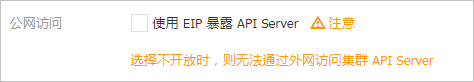 公网访问