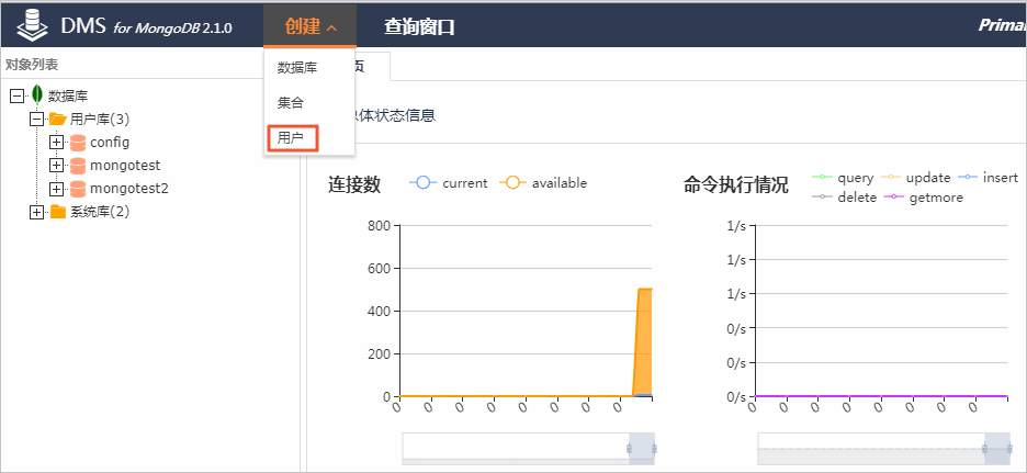 使用DMS管理MongoDB数据库用户_账号管理_用户指南_云数据库 MongoDB 版 阿里云技术文档 第1张