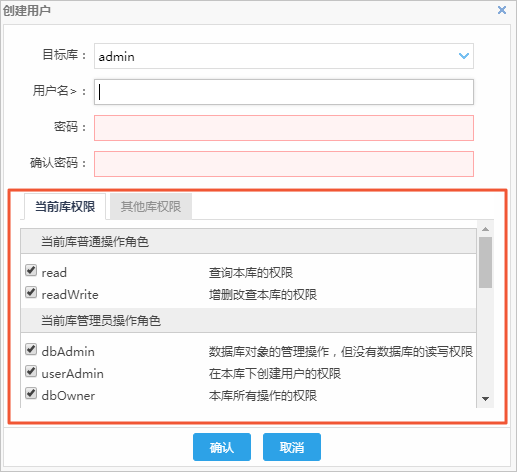 使用DMS管理MongoDB数据库用户_账号管理_用户指南_云数据库 MongoDB 版 阿里云技术文档 第3张