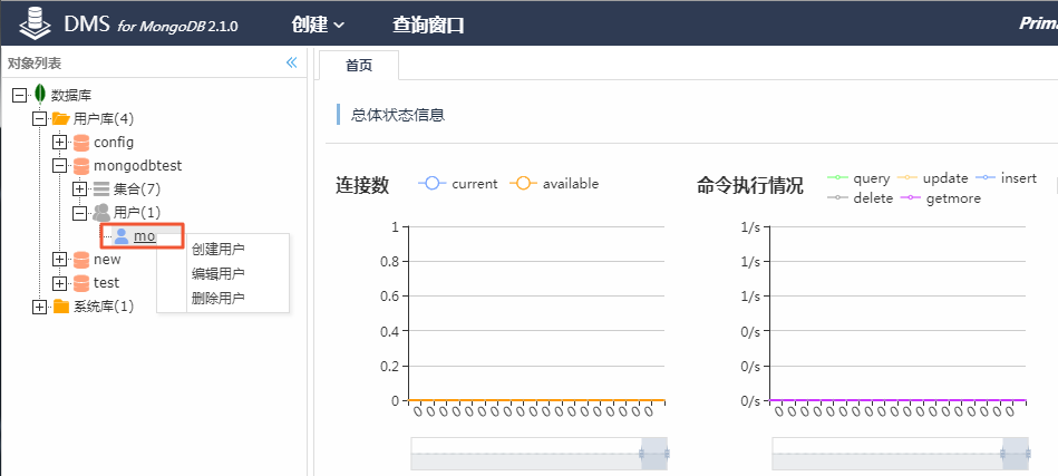 使用DMS管理MongoDB数据库用户_账号管理_用户指南_云数据库 MongoDB 版 阿里云技术文档 第4张