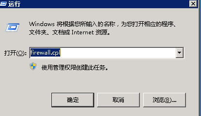 高级安全Windows防火墙实践_安全_最佳实践_云服务器 ECS