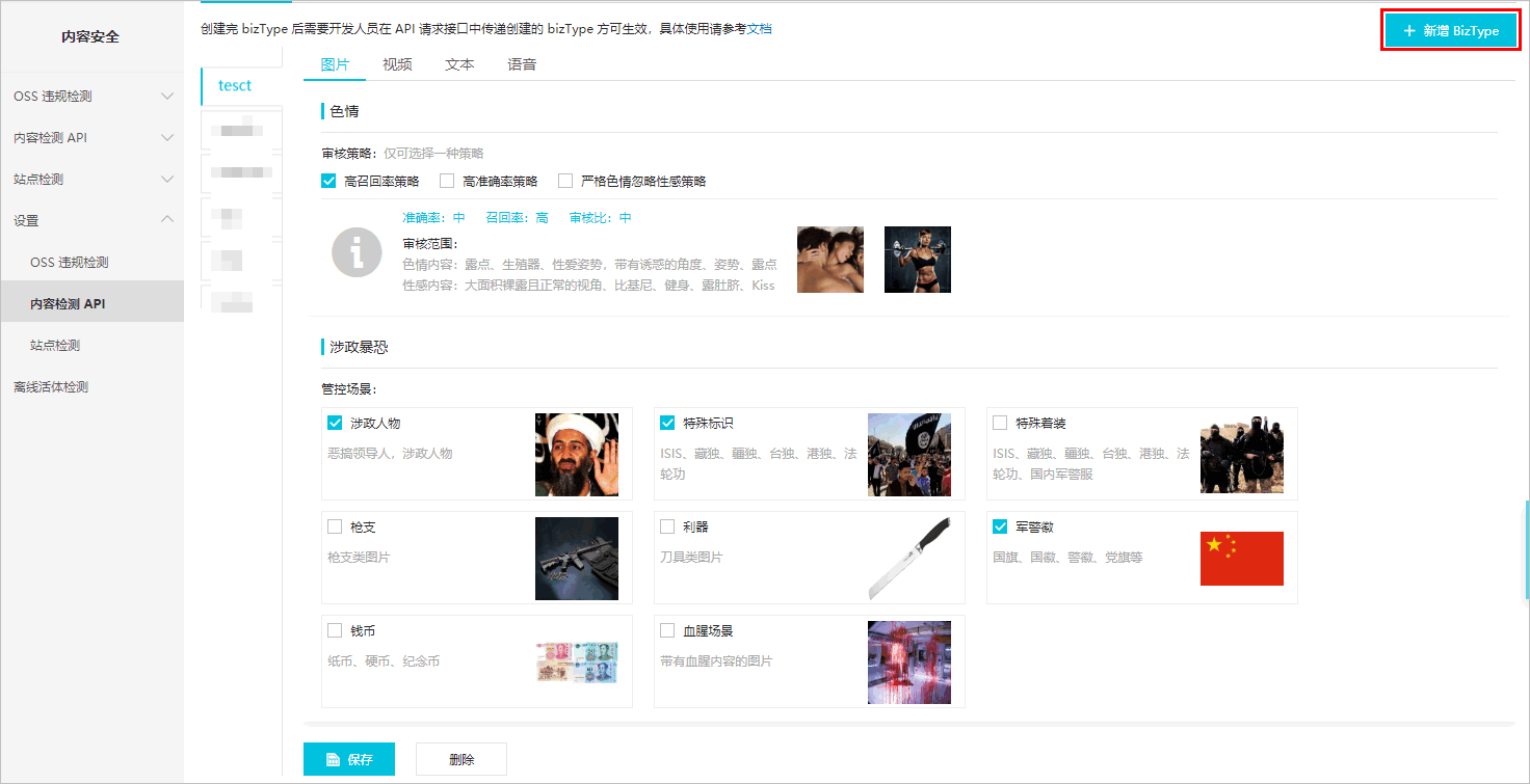 审核标准
