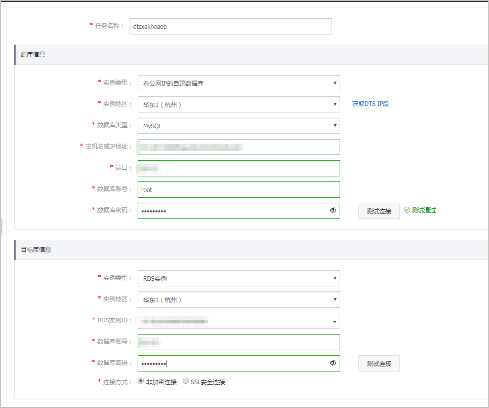 腾讯云MySQL数据库迁移到阿里云_从第三方云数据库迁移到RDS_数据迁移_RDS MySQL 数据库_云数据库 RDS 版 阿里云技术文档 第2张