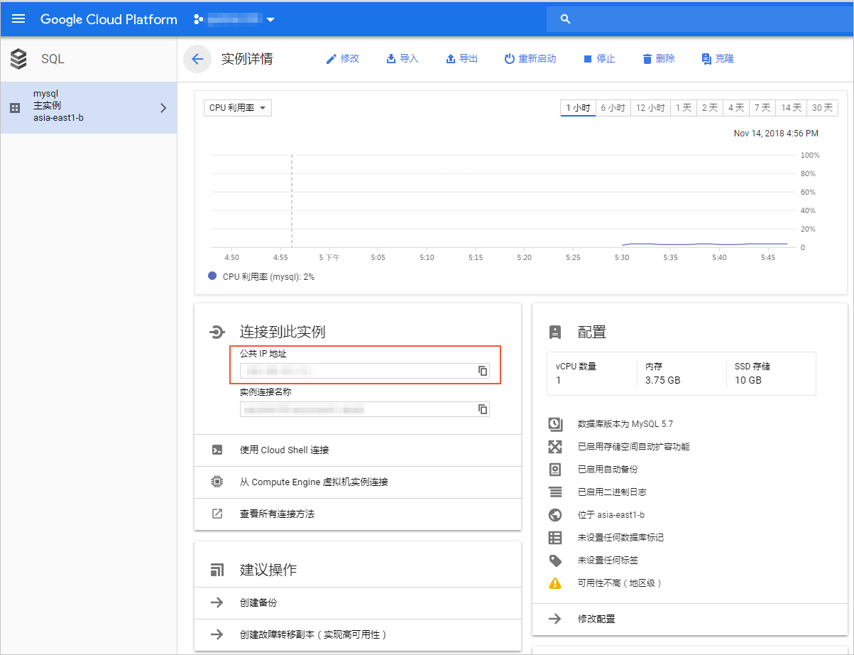 Google Cloud SQL的MySQL数据库迁移到阿里云_从第三方云数据库迁移到RDS_数据迁移_RDS MySQL 数据库_云数据库 RDS 版 阿里云技术文档 第1张