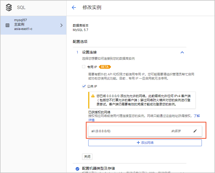 Google Cloud SQL的MySQL数据库迁移到阿里云_从第三方云数据库迁移到RDS_数据迁移_RDS MySQL 数据库_云数据库 RDS 版 阿里云技术文档 第2张