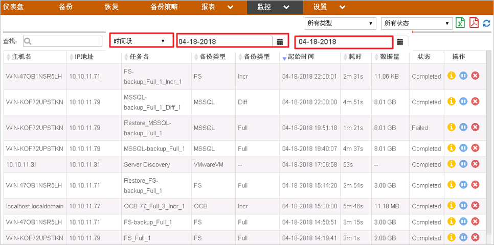 管理任务_备份管理_快照型容灾（SDR）_混合云容灾服务 阿里云技术文档 第3张