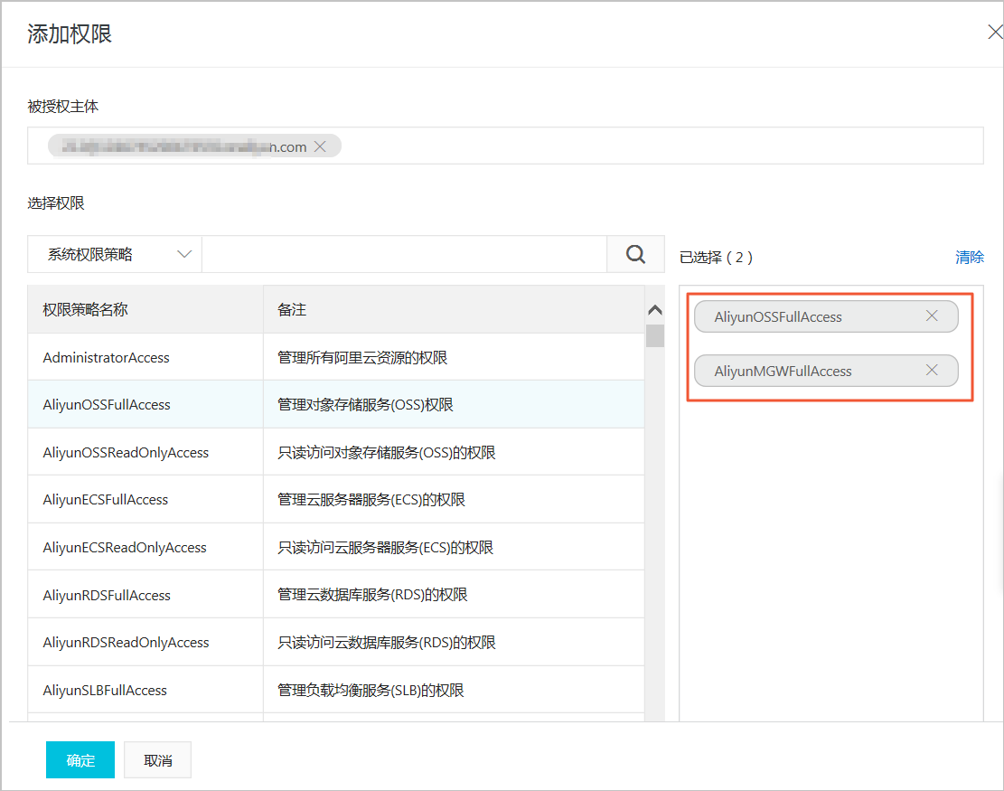 准备工作_ECS 数据迁移至 OSS 教程_在线迁移服务 阿里云技术文档 第1张