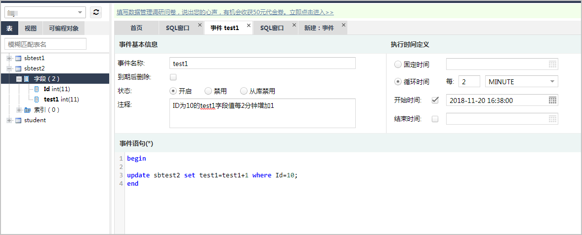 设置MySQL循环执行事件_MySQL_最佳实践_云数据库 RDS 版