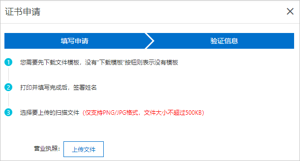 验证