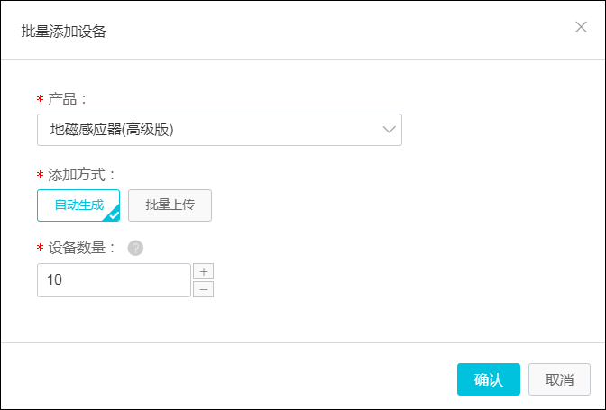 批量添加设备