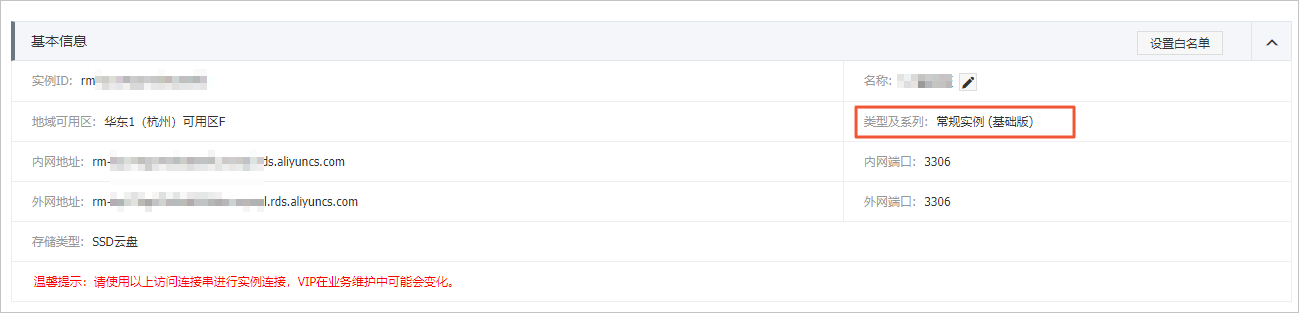 5.7基础版升级高可用版_升级版本_RDS MySQL 数据库_云数据库 RDS 版 阿里云技术文档 第1张