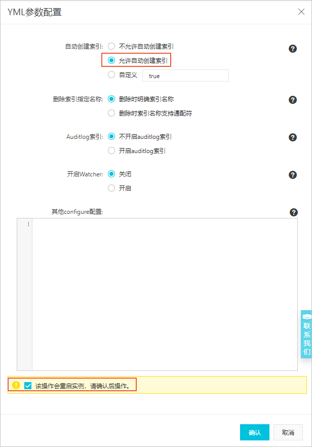 重启实例