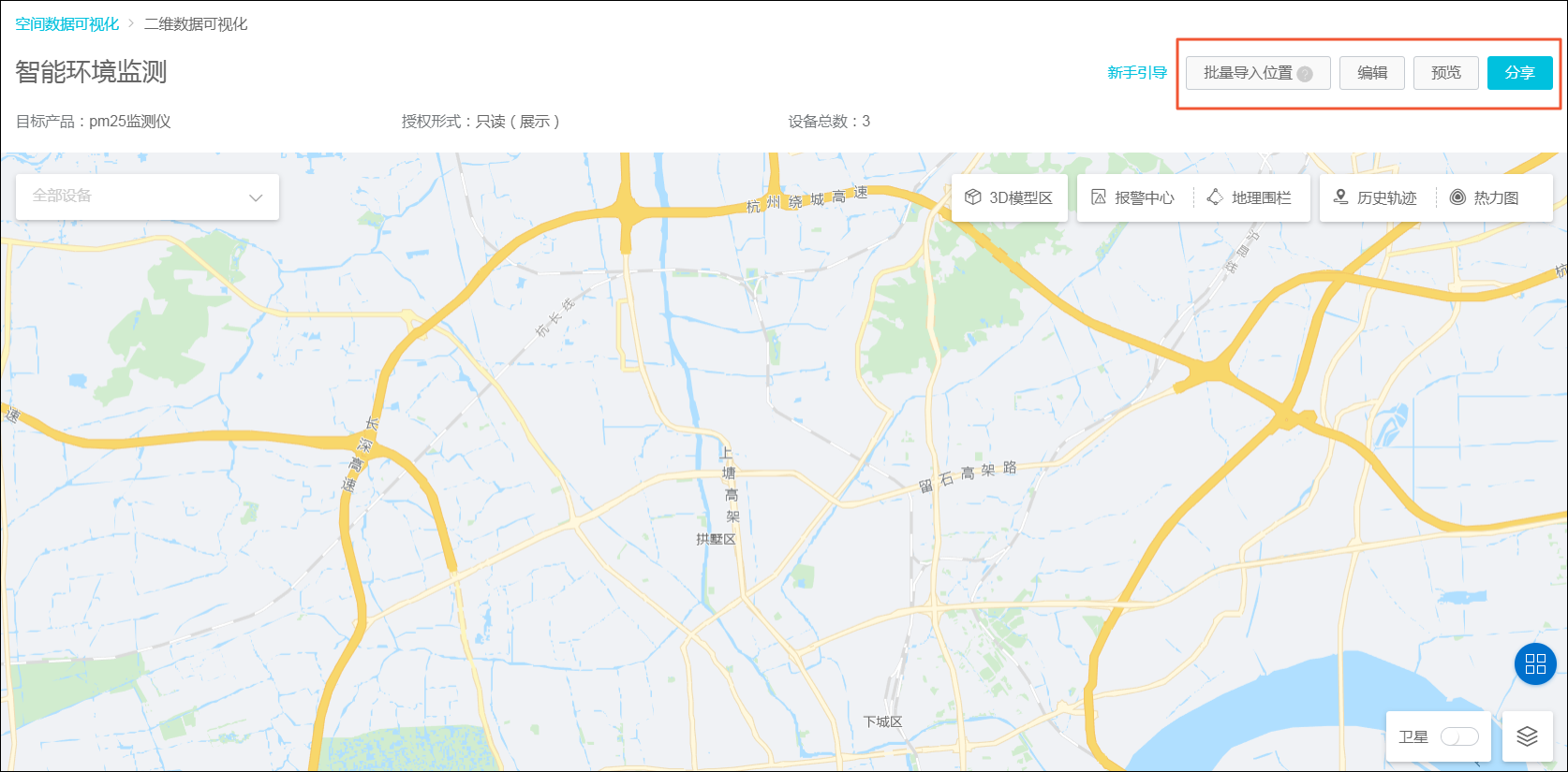 编辑场景