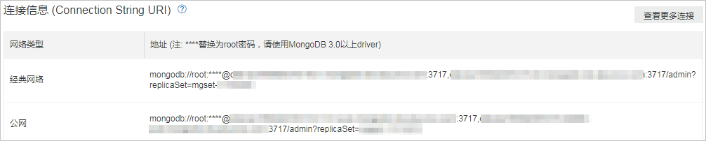  如何连接副本集实例实现读写分离和高可用_最佳实践_云数据库 MongoDB 版 阿里云技术文档