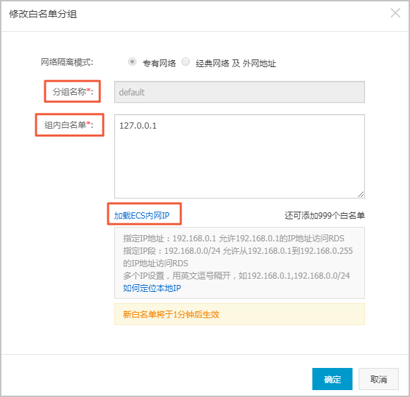 设置白名单_快速入门_RDS PostgreSQL 数据库_云数据库 RDS 版 阿里云技术文档 第8张