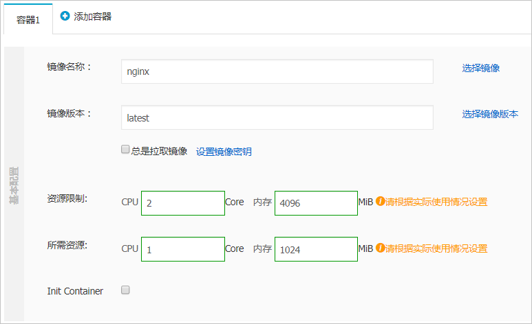 容器服务Kubernetes集群