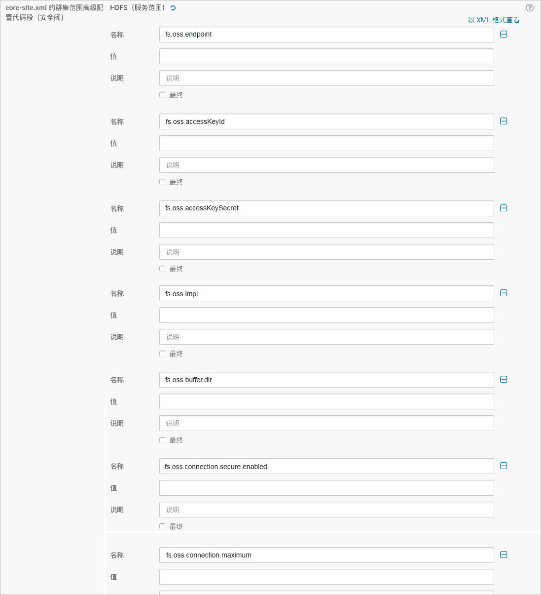 通过CDH5 Hadoop读取和写入OSS数据_数据处理与分析_最佳实践_对象存储 OSS