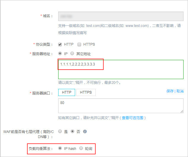 多源站IP