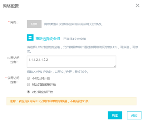 网络配置