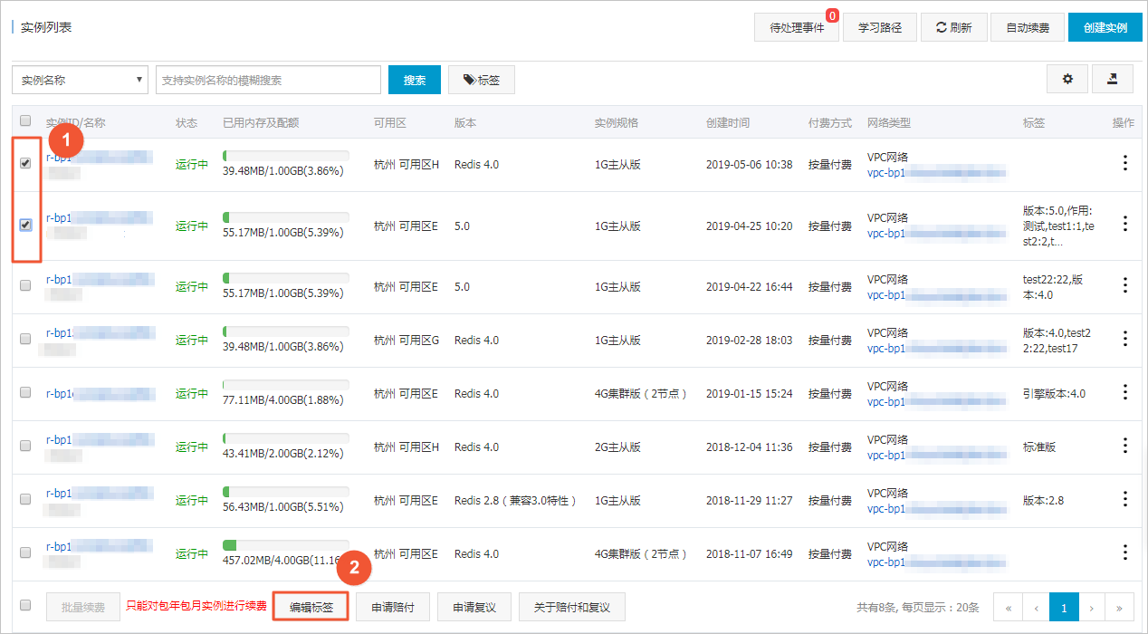 新建标签_标签管理_用户指南_云数据库 Redis 版 阿里云技术文档 第3张