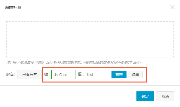 新建标签_标签管理_用户指南_云数据库 Redis 版 阿里云技术文档 第4张