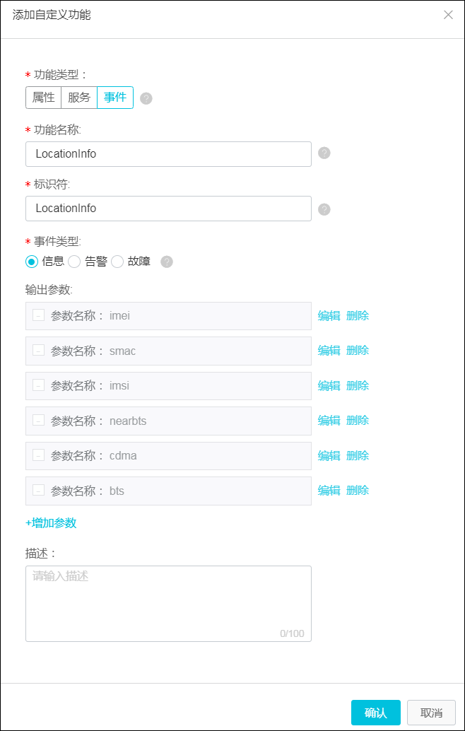 参数设置