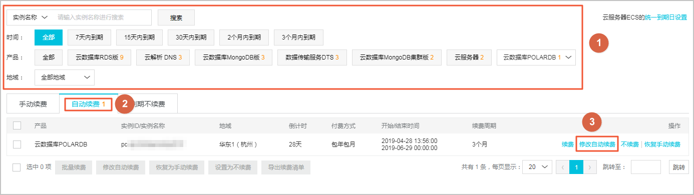 自动续费集群_计费_兼容Oracle数据库用户指南_云数据库PolarDB 阿里云技术文档 第9张