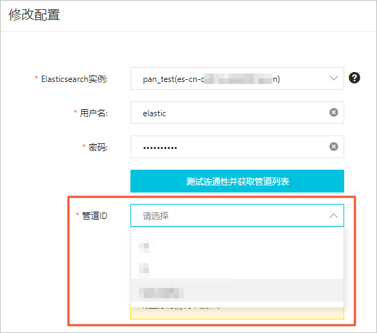 获取管道ID
