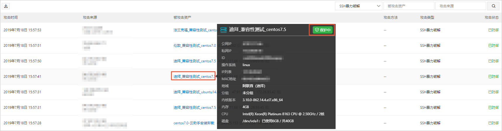 资产信息