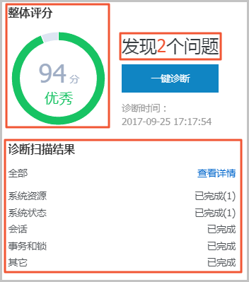 诊断实例性能_智能优化_性能优化/诊断（CloudDBA）_RDS MySQL 数据库_云数据库 RDS 版 阿里云技术文档 第3张